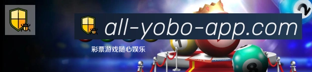 yobo体育荣誉