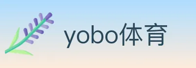 yobo体育 logo